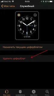 Как установить платный циферблат