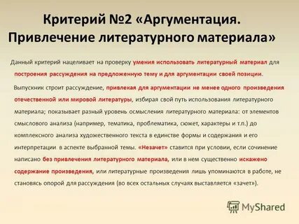 Дать критерии