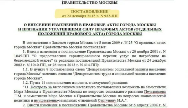 Льготы по оплате за электроэнергию ветеранам труда. Компенсация за жкх ветеранам труда. Льготы ветеранам труда. Льготы ветеранам труда льготы ветеранам труда. Льготы ветеранам труда.
