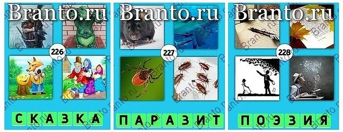 4 ответа 19 уровень ответы. 4 ответа 19 уровень ответы