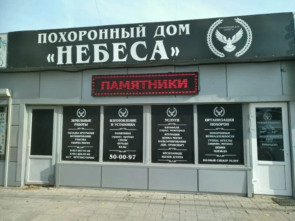 сайт похоронного дома верхняя салда