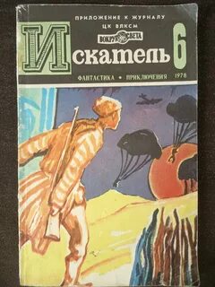 Книга 1978 года