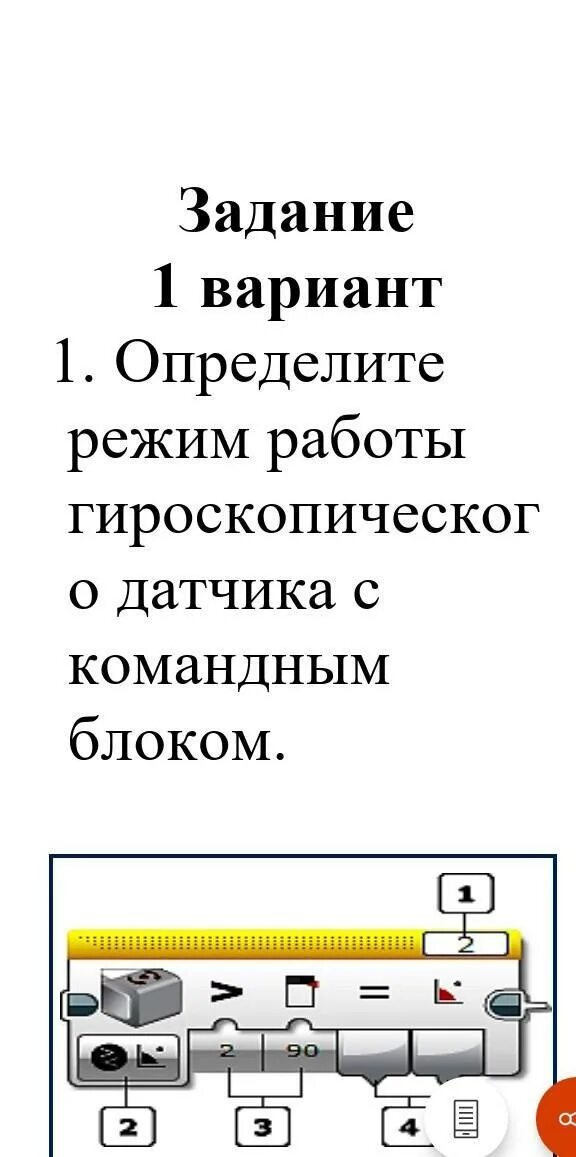 Блок программного управления. Датчик цвета ev3 режим цвет. Режимы программного блока. Режимы программного блока. Режимы программного блока.