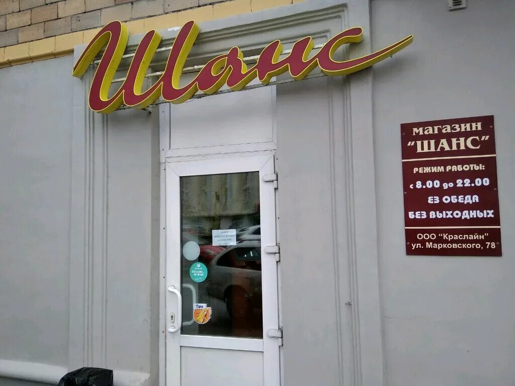 режим работы магазин красноярск. бристоль железногорск красноярский край. режим работы магазин красноярск. режим работы. бристоль зеленогорск красноярский.