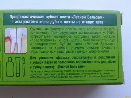 Рта бальзам состав