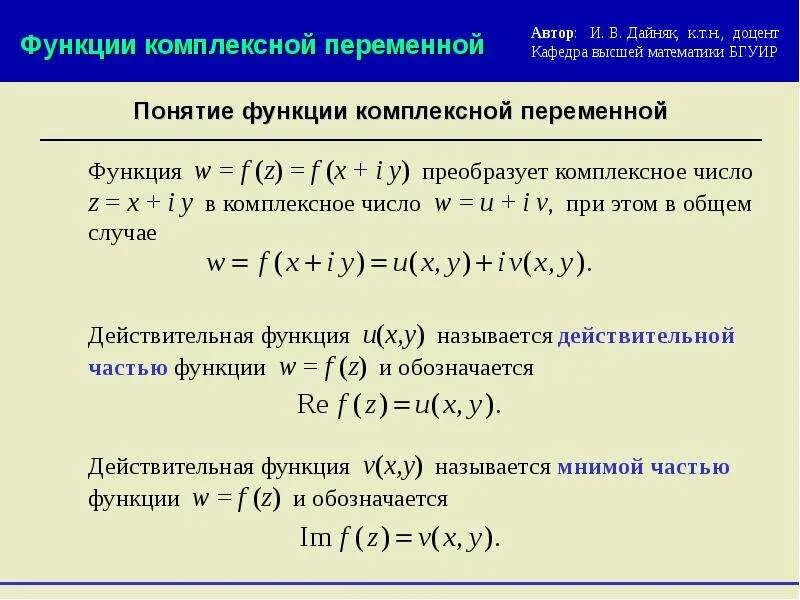Последовательности комплексных чисел. Последовательность комплексных чисел. предел последовательности комплексных чисел. предел последовательности комплексных чисел определение. аддитивная группа комплексных чисел.