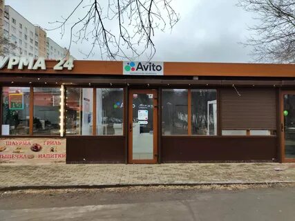 Авито пожарское