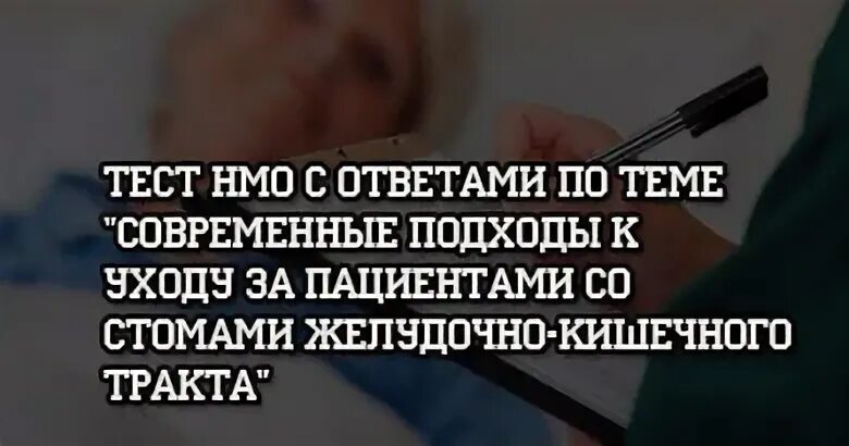 Тракт тест. Тракт тест