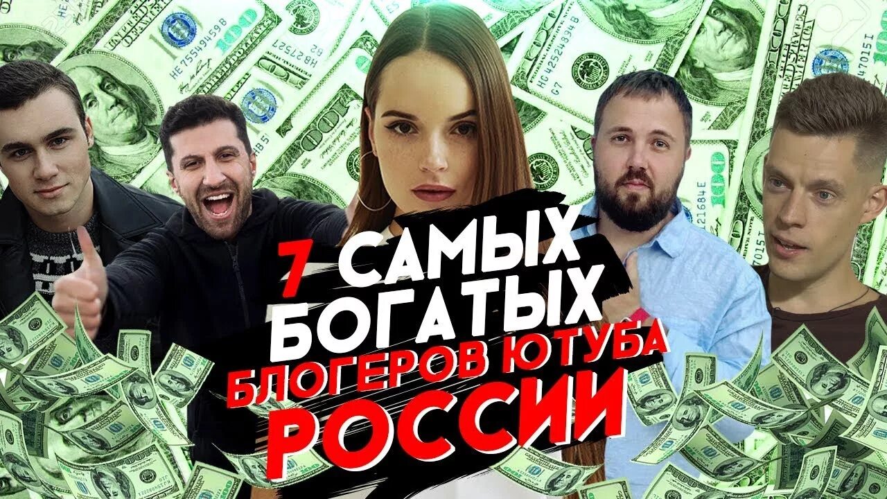 Rich the kid famous dex. Rich 10. Rich the kid песни. Rich 10. Rich 10.