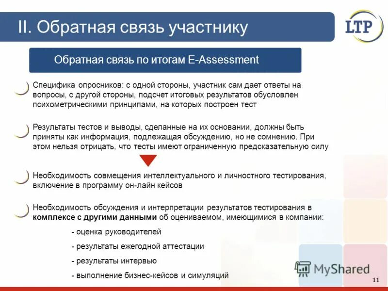 Барьеры межличностных коммуникаций Выполнил : студент 3-го курса группы Э-101 Га