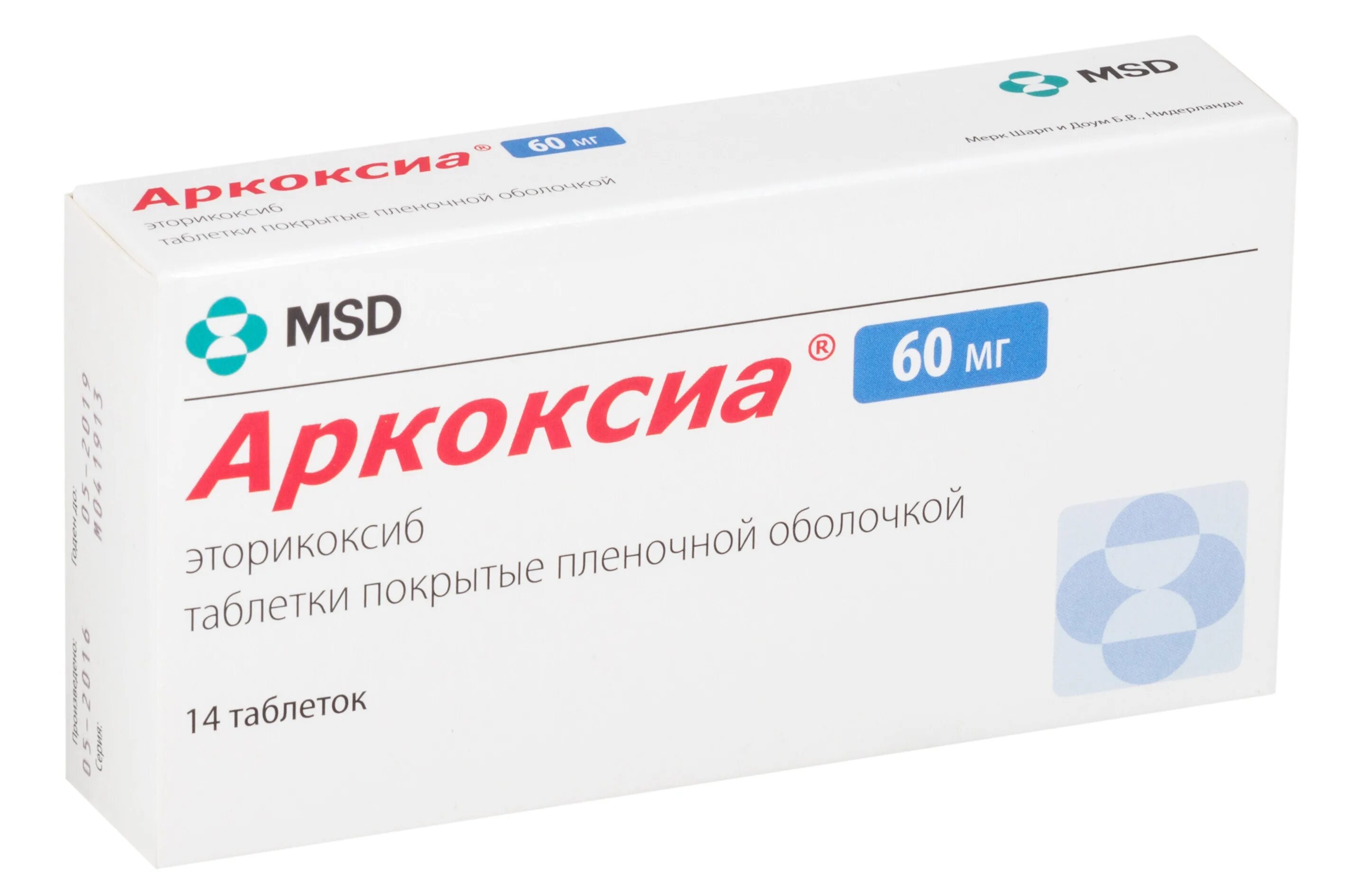 Аркоксиа 120 купить. Аркоксиа (таб.п/о 90мг n28 Вн ) Merck Sharp& Dohme-Нидерланды. Аркоксиа таб. П.П.О. 90мг №28. Аркоксиа 60 мг.