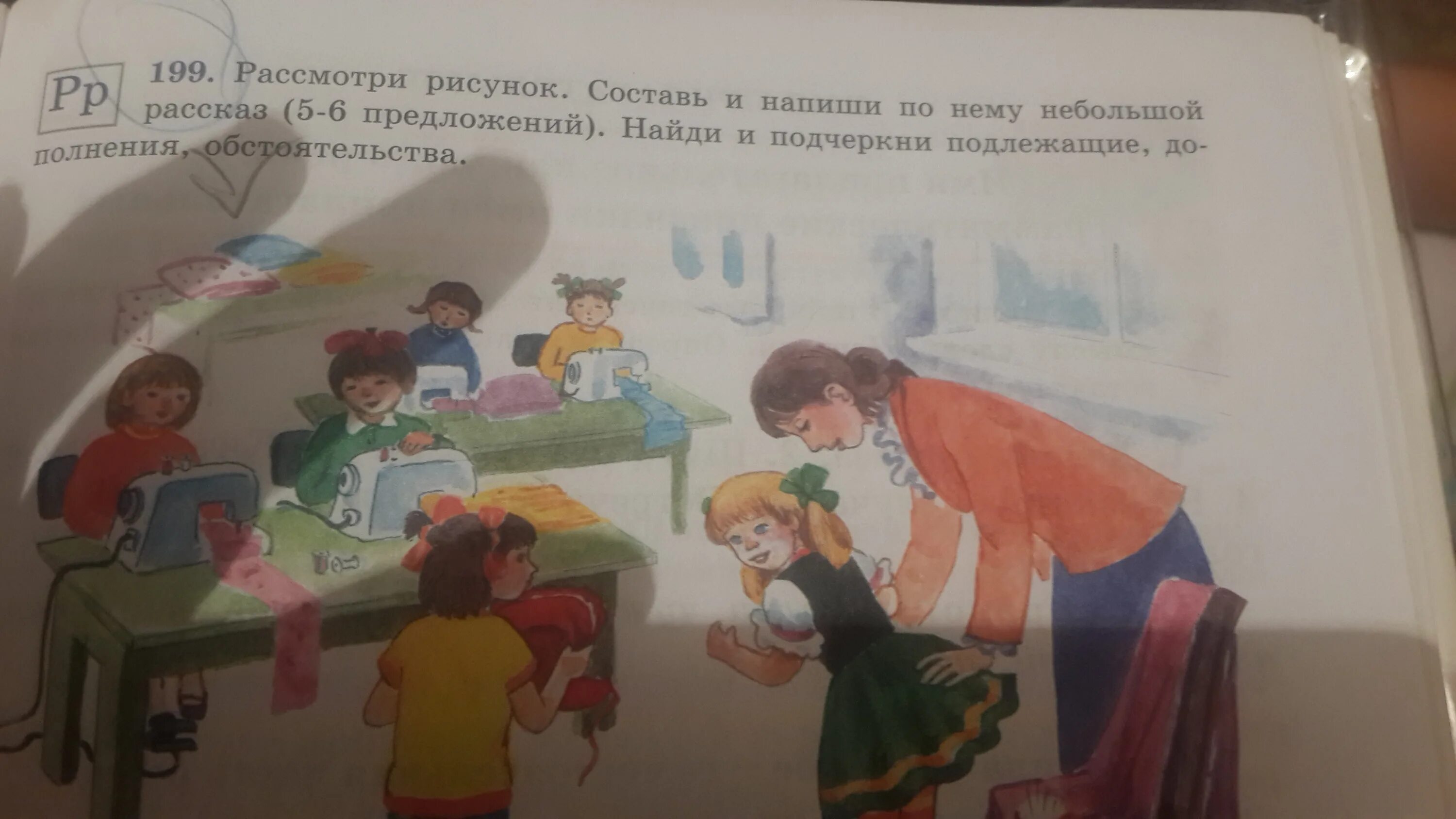 Труд составить предложение. Помогите составить рассказ. рассказы для 2го класса. рассказ о друге. рассказ о классной комнате 3 класс.