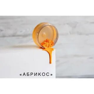 Абрикосовая 10