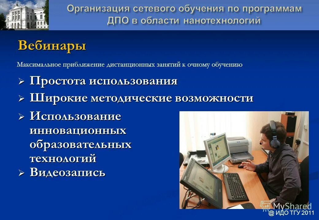 Очное обучение с применением дистанционных. Очное обучение с применением дистанционных. Очное обучение с применением дистанционных. Формы обучения очная заочная. Очное обучение с применением дистанционных.