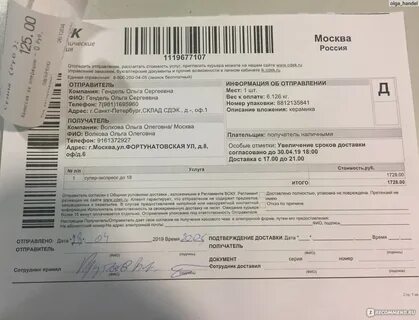 Как дешевле отправить посылку почтой или сдэк