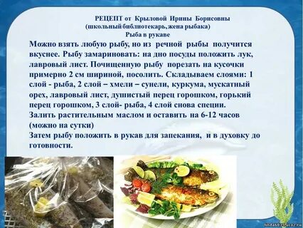 Сочинение рыбалка 5 класс