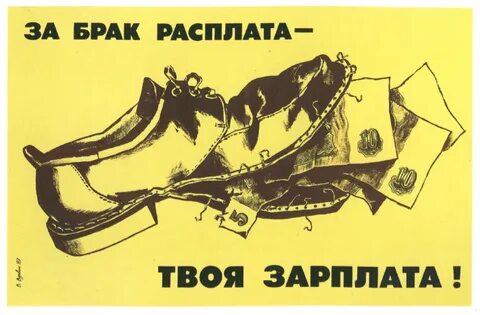Слоганы про качество
