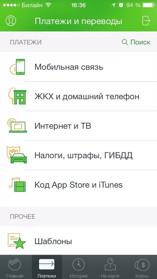 Как заплатить за свет через интернет. Как заплатить за свет через интернет