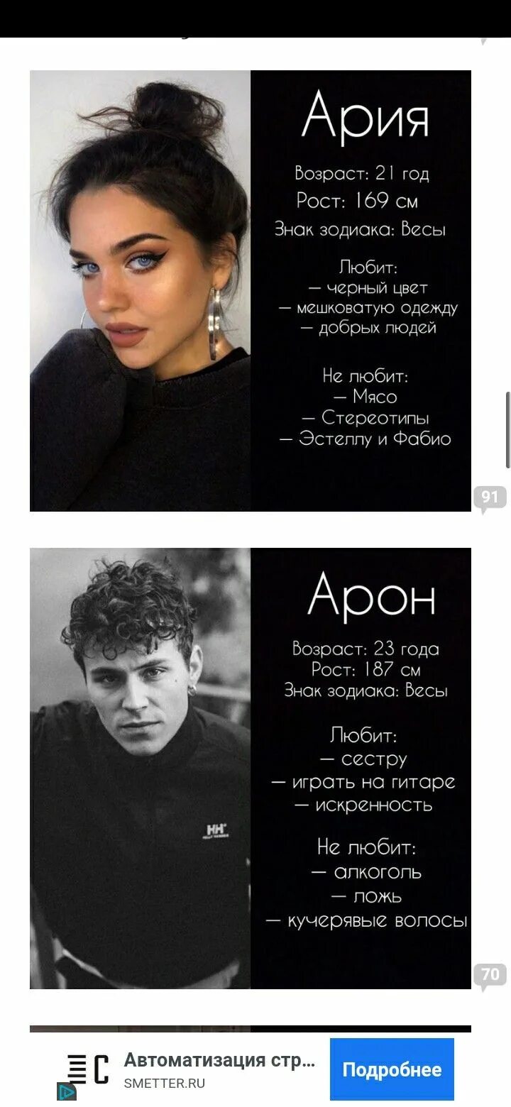 Читать орлеан. Герои книги орлеан.