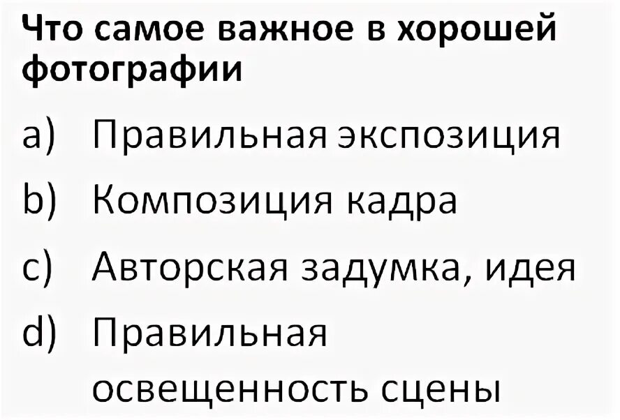 Тест с открытыми вопросами. Тест открытого типа. Тесты открытого типа примеры.