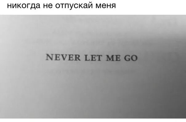 Надписи на английском Эстетика. Эстетика фразы. Надписи для эстетики. Надписи для эстетики на английском. Невер невер лет ю гоу