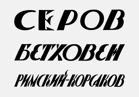 Произвольная буква