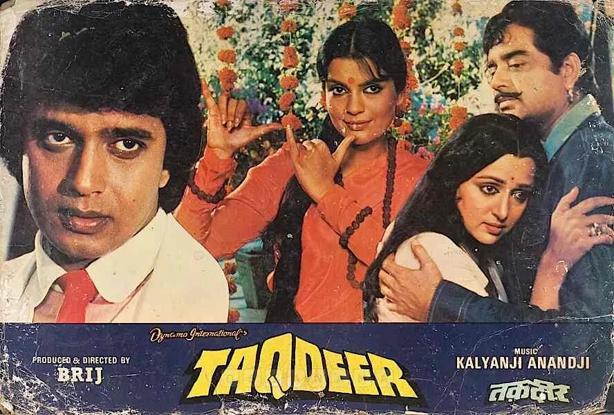 сокровища древнего храма 1983 зинат аман. сокровища древнего храма индийский фильм. сокровища древнего храма индия. храма. зинат аман и митхун чакраборти.