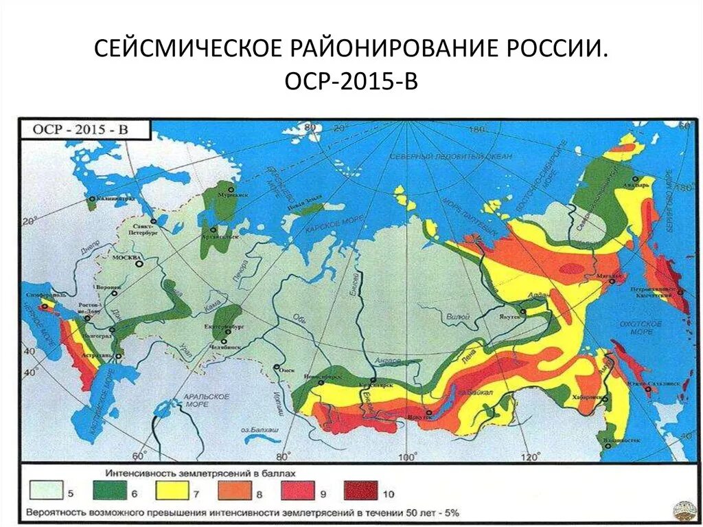 Для каких двух регионов характерны землетрясения