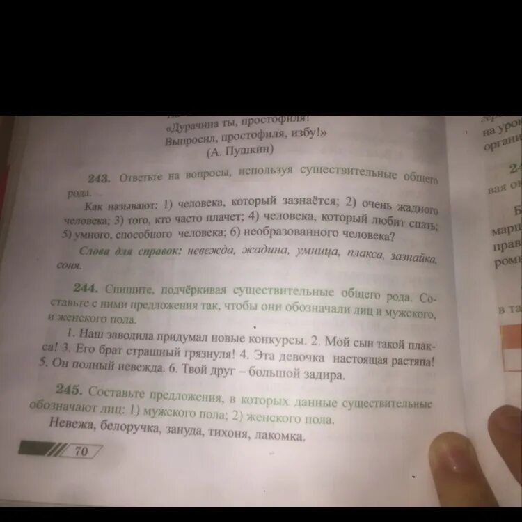 Предложение со словом плачу. Предложения со словами плачь. Предложение со словом плакать. Предложение со словом плачь. Предложение со словом плач.