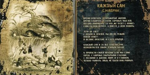 Песнь жизни