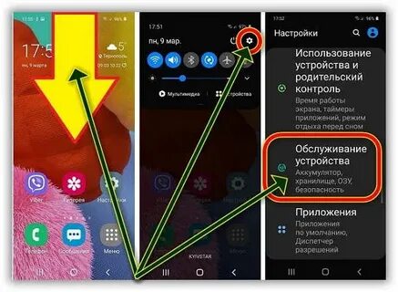 Как сделать проценты на самсунге