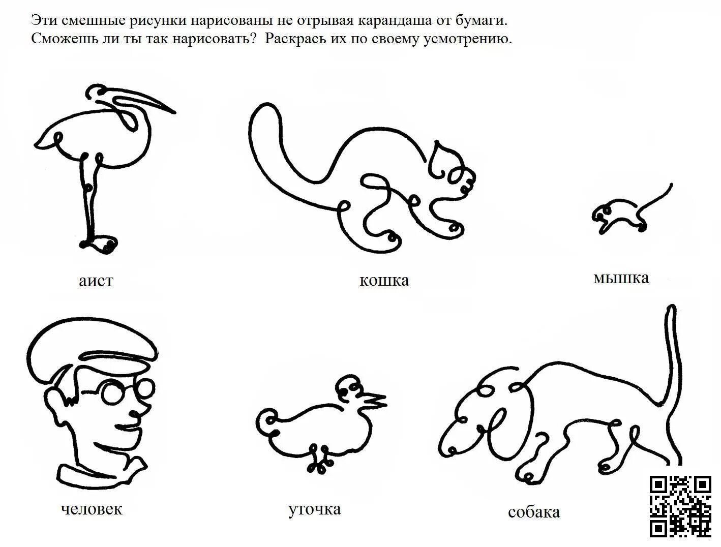 Тест задания психологические. Логические задачки в картинках. Логические загадки для детей с рисунками. Задачи на логику. Логические задания для взрослых в картинках.