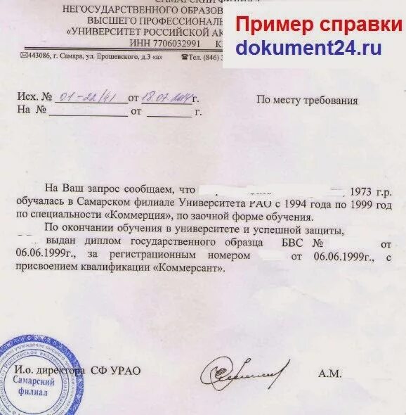 Пример подтверждающий