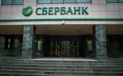 Сбербанк г братск