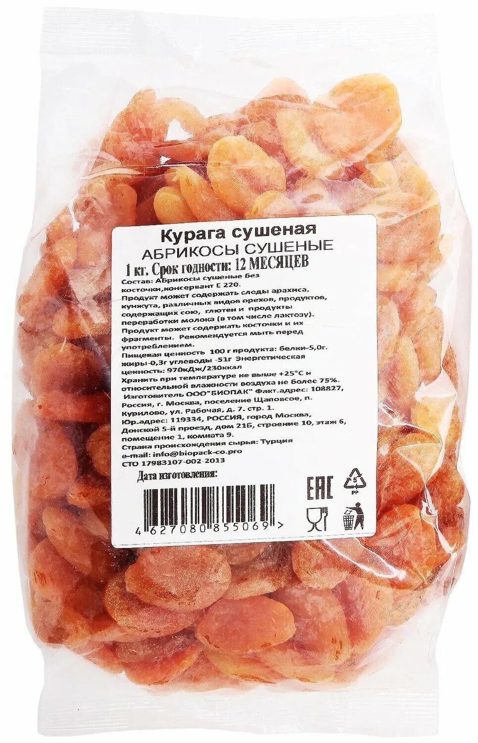 Курага сушеная какая. Курага сушеная. Курага сухая. Сухофрукты 1 кг. Урюк не сушеный.