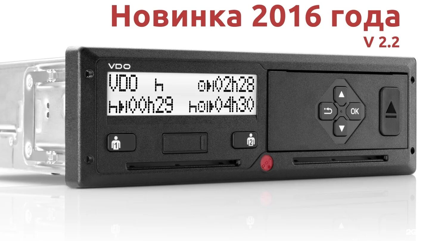 Телефон тахографа