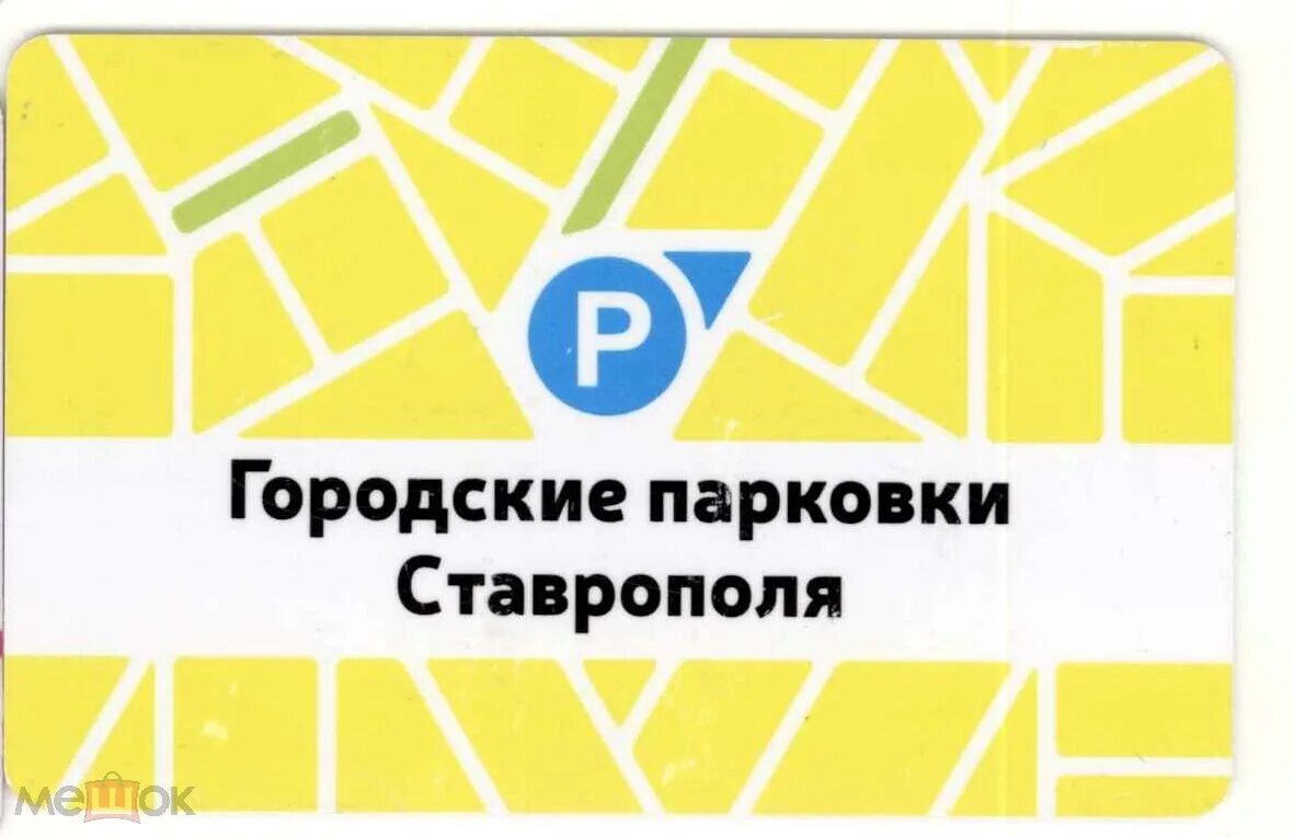 Достопримечательности минска на карте. Карта городских парковок. Перехватывающая парковка карта. Резидентская парковка в москве зоны. Парковочная карта.