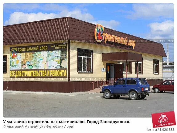 магазин саша в заводоуковске каталог товаров. каталоги магазинов заводоуковска. магазин старт заводоуковск. магазин тайга заводоуковск. заводоуковск.