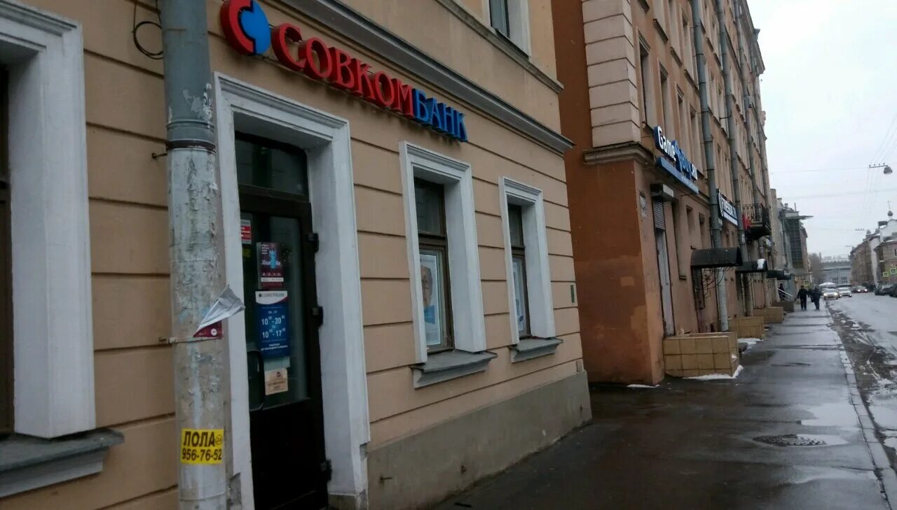 Совкомбанк ул савушкина 32б лит г