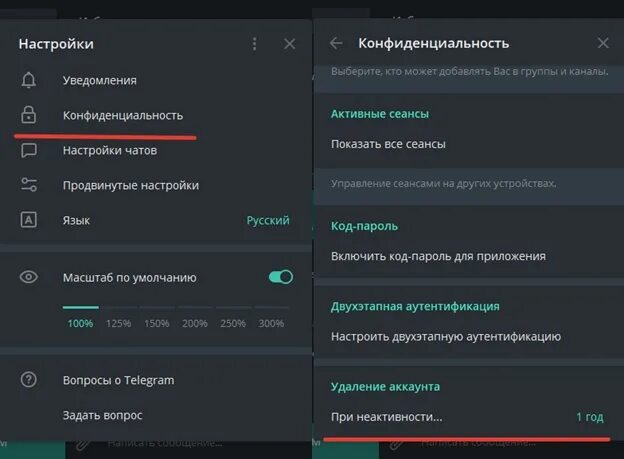 Удалить аккаунт телеграмм навсегда. Настройки конфиденциальности в телеграмме. Как отключить учетную запись в телеграмме?. Удаление телеграмма аккаунта с телефона.