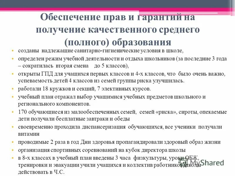Работа с опекунской семьей. Формы работы с опекунскими семьями. Школа работа с опекаемыми. Рекомендации опекунам от психолога. Школа работа с опекаемыми.