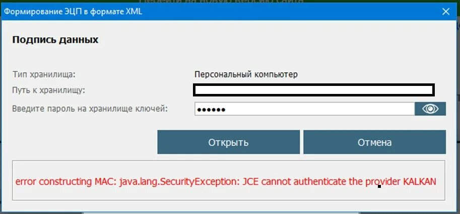 Ошибка нуц. Ошибка нуц