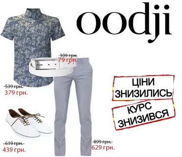 Сайт интернет магазинов oodji
