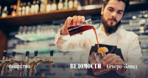 Со скольки лет работают барменом