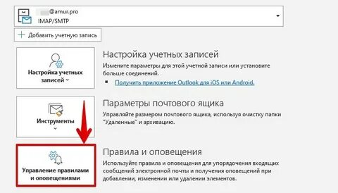 Отложенная отправка в outlook