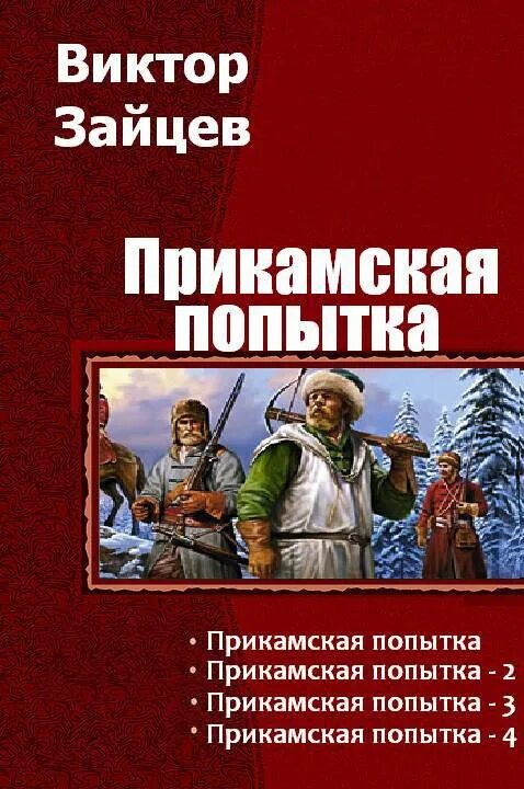 Альтернативная история книги. Лучшие книги в жанре альтернативная история.