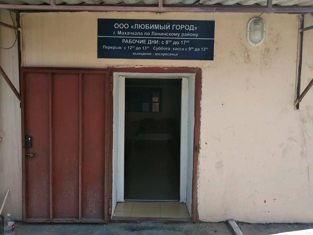 Районы махачкалы. Подача воды в махачкале. Ленинский район махачкалы улицы. Управляющая компания махачкале. Ул гагарина махачкала.