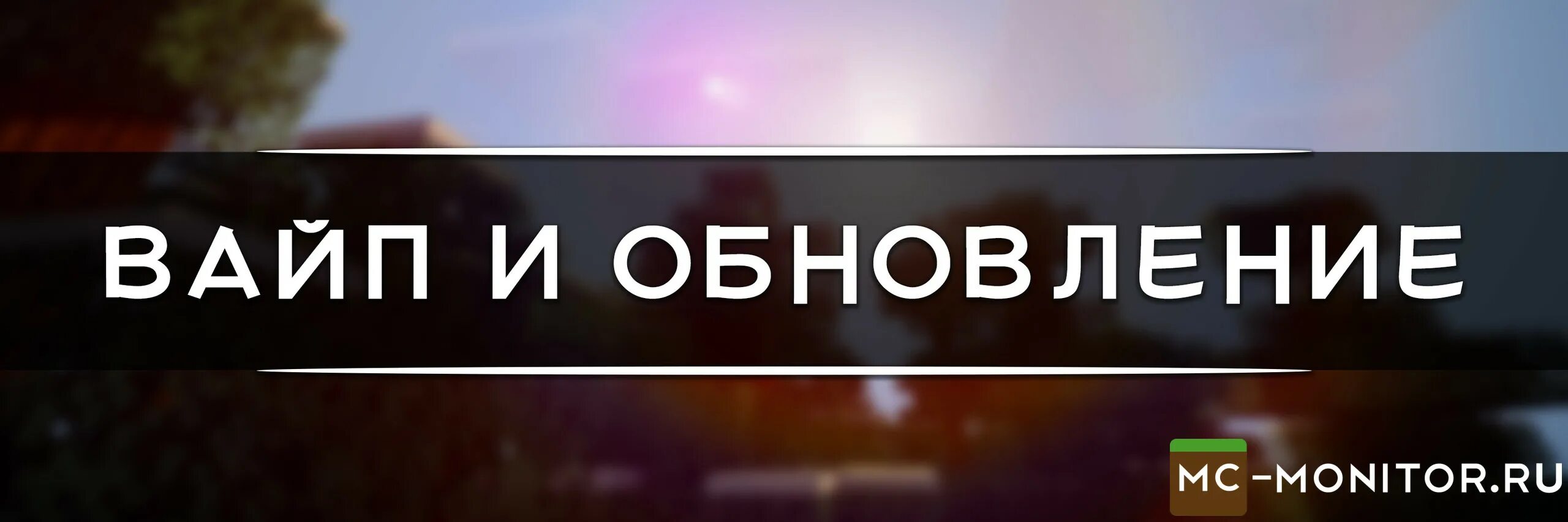 Сервера вайп сегодня. Вайп сервера. вайп раст. вайп картинки.