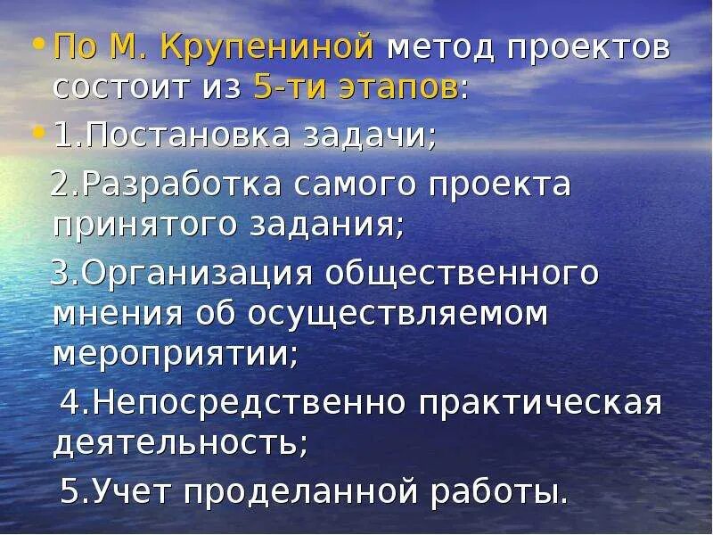 М в крупенина метод проектов Метода проектов авторы