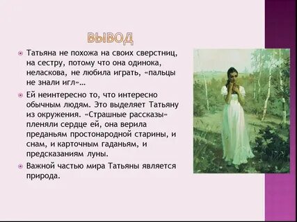 Почему так мгновенно вспыхивает любовь к онегину